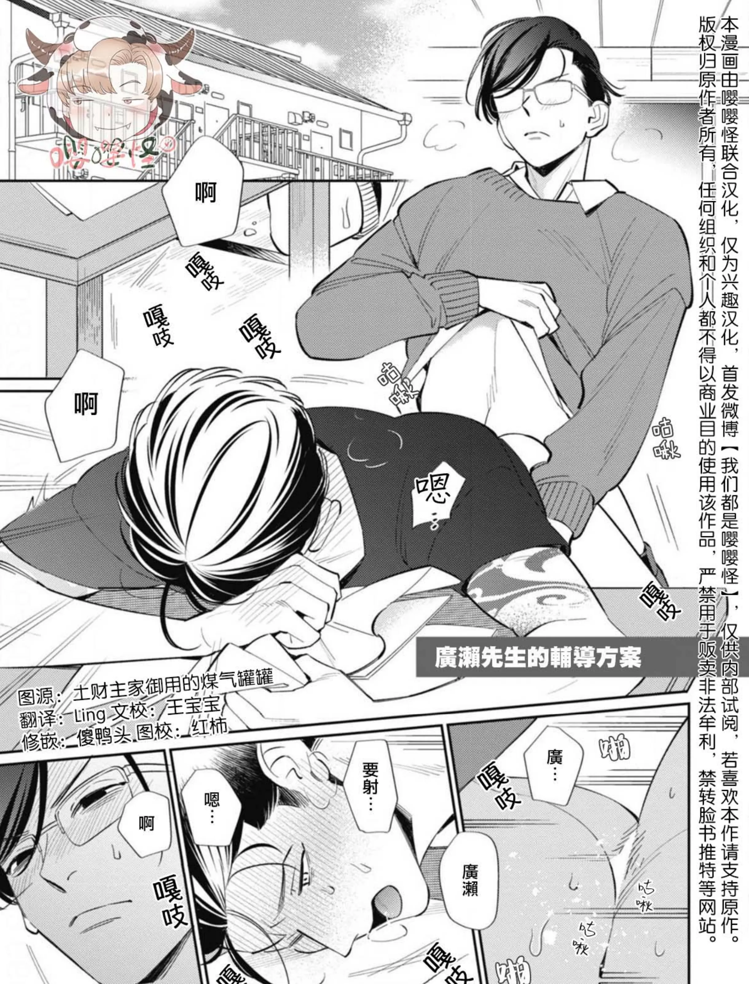 番外] 前黑道好像成为了BL漫画家。 - 香香腐宅BoyLove│耽美漫畫-最新